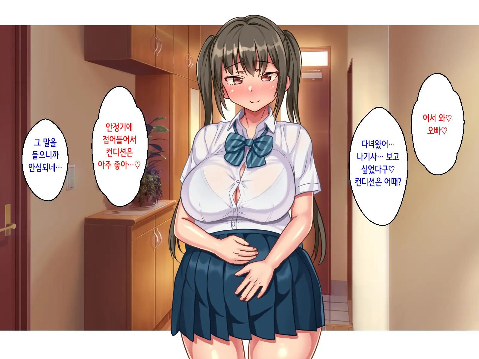 Haramase Sex Shinai To Derarenai Heya De Imouto To Pakopako Hamehame Shitatta | 임신 섹스하지 않으면 나갈 수 없는 방에서 여동생과 엄청나게 섹스해 버렸다!